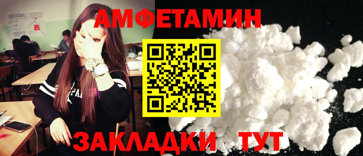 Amphetamine  Амфетамин Premium  АМФЕТАМИН  Вход с VPN  Усолье-Сибирское 