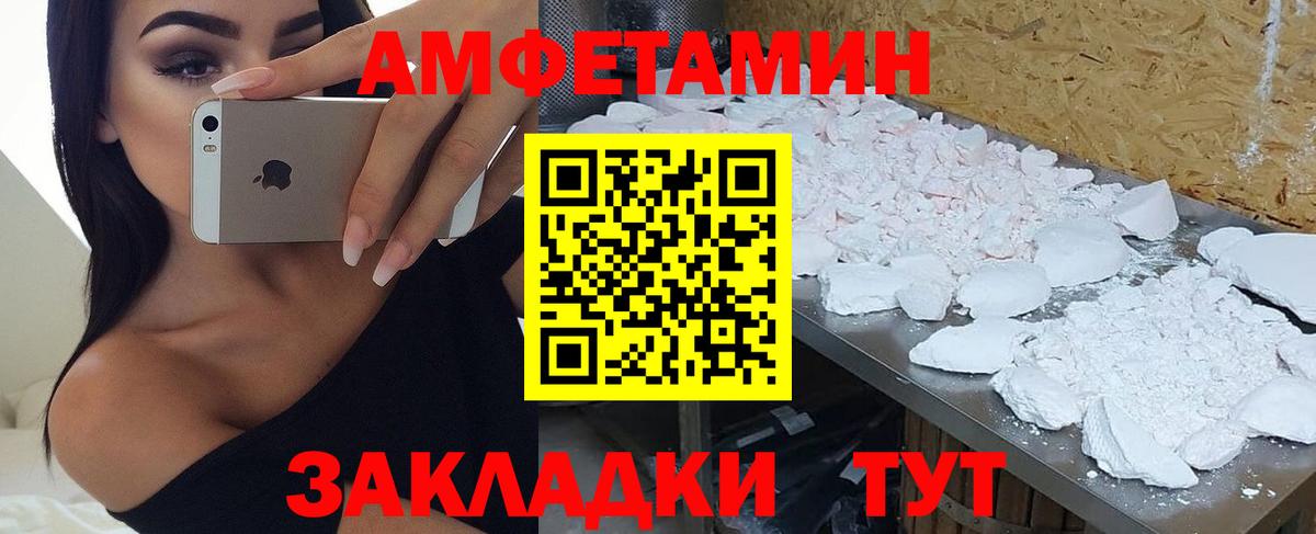 Амфетамин 97% Усолье-Сибирское