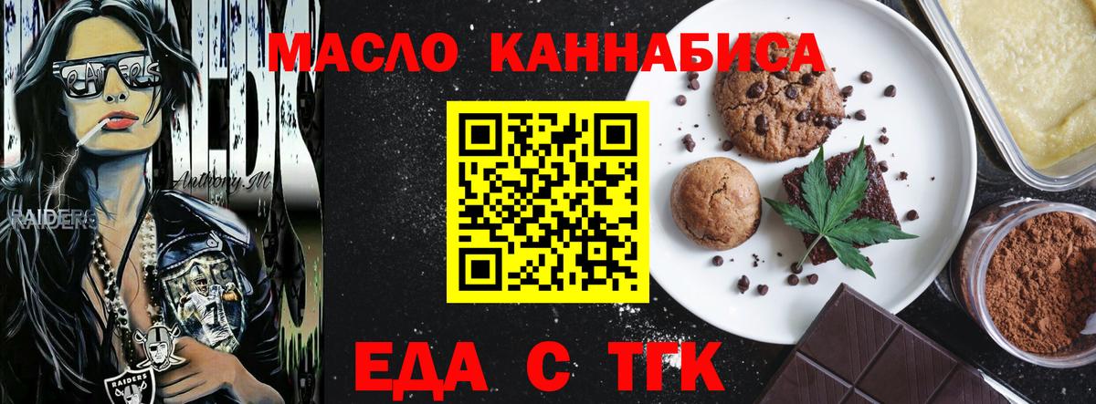 Усолье-Сибирское  Cannafood конопля  Вход с VPN 