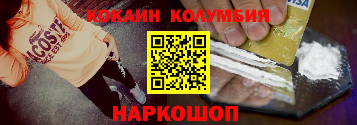 Cocaine  сколько стоит  Вход с VPN  Усолье-Сибирское  COCAIN FishScale  COCAIN Fish Scale 