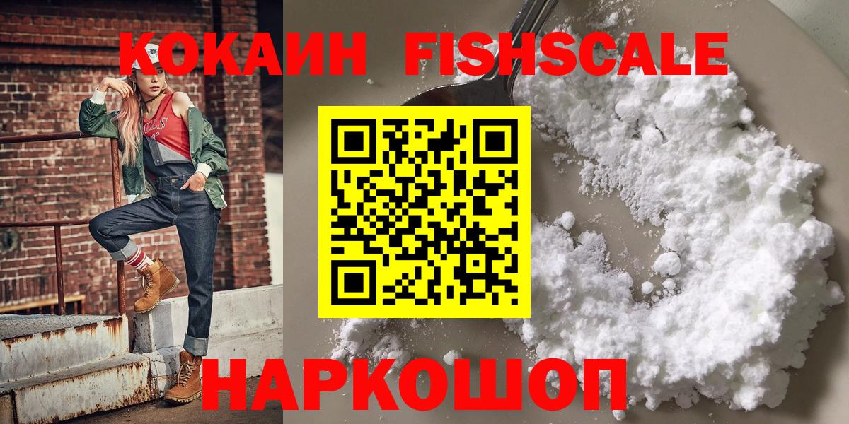 Cocaine VHQ Усолье-Сибирское