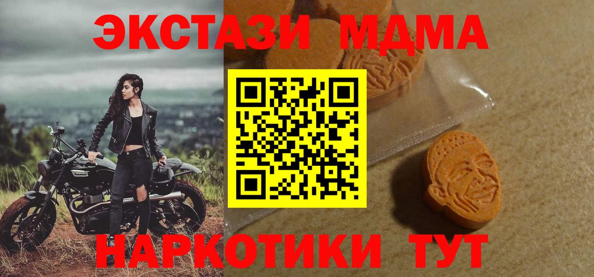 Усолье-Сибирское  где купить наркоту  Вход с VPN  ЭКСТАЗИ 250 мг 