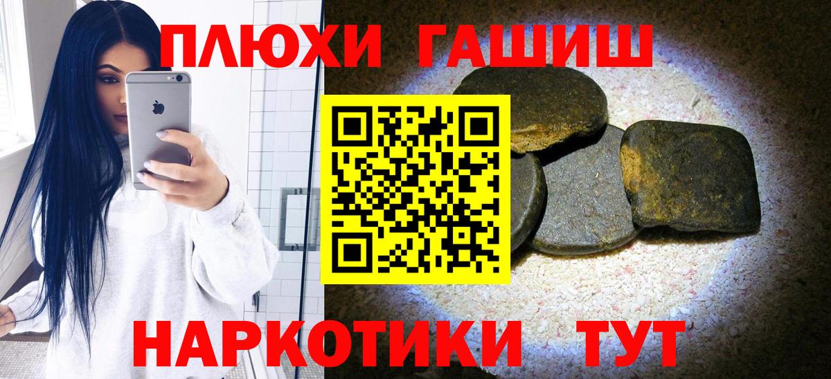 ГАШ ice o lator  Вход с VPN  ГАШ Изолятор  наркота  Усолье-Сибирское  ГАШИШ 