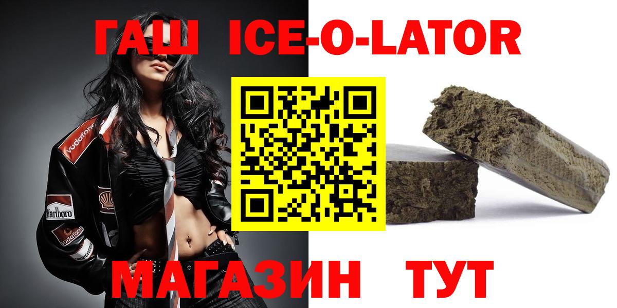 Гашиш 40% ТГК Усолье-Сибирское