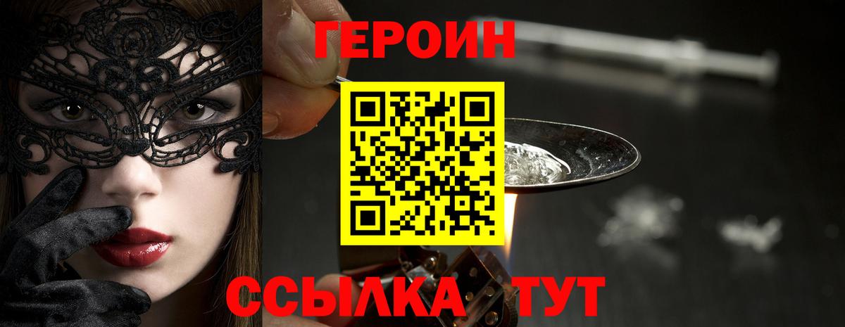 Героин афганец Усолье-Сибирское