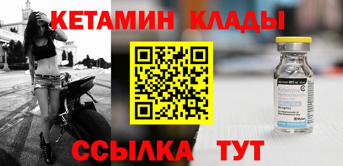 КЕТАМИН VHQ  КЕТАМИН VHQ  Усолье-Сибирское  Вход с VPN 