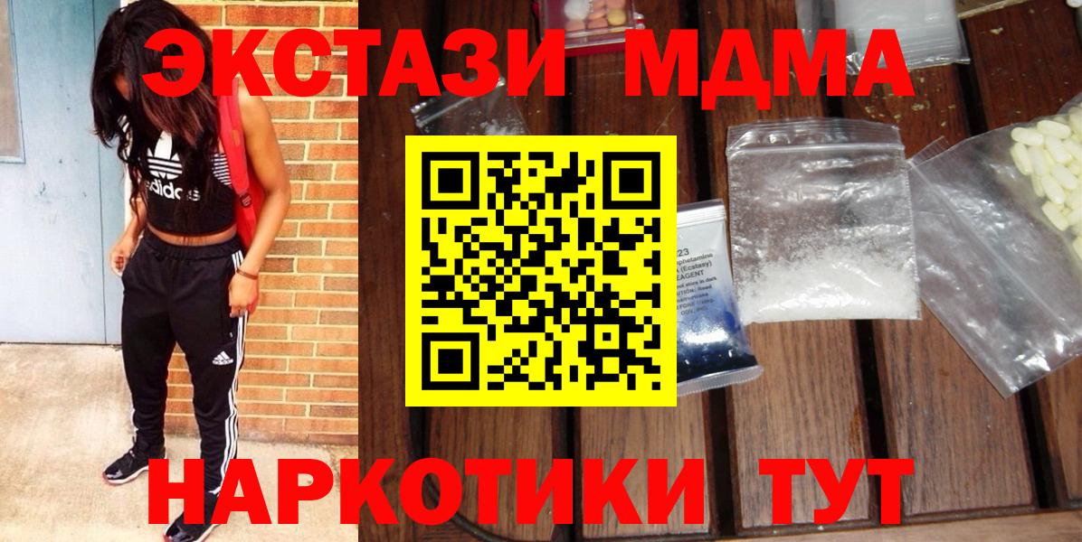 MDMA crystal Усолье-Сибирское