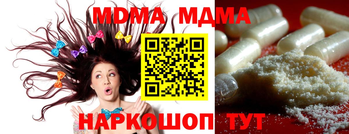 Усолье-Сибирское  МДМА crystal  МДМА кристаллы  Вход с VPN 