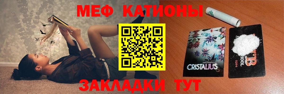 Мефедрон кристаллы Усолье-Сибирское