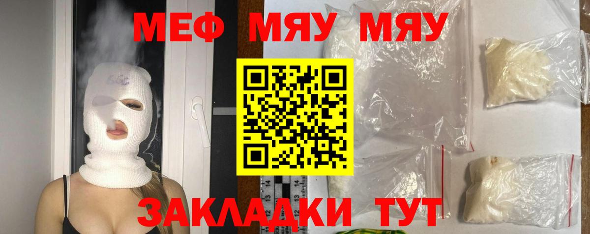 Меф кристаллы  МЕФ мука  МЕФ  Усолье-Сибирское  Вход с VPN 