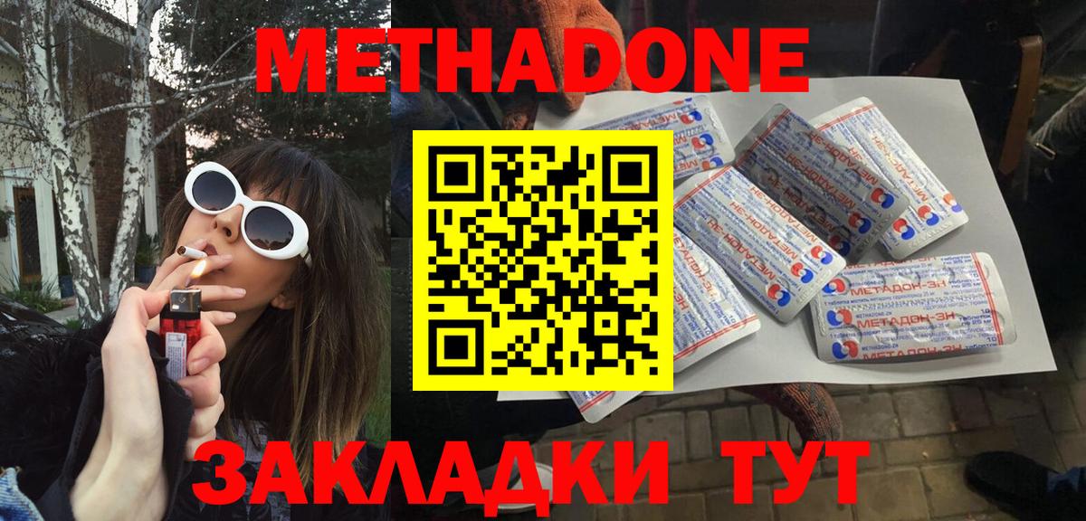 МЕТАДОН кристалл Усолье-Сибирское
