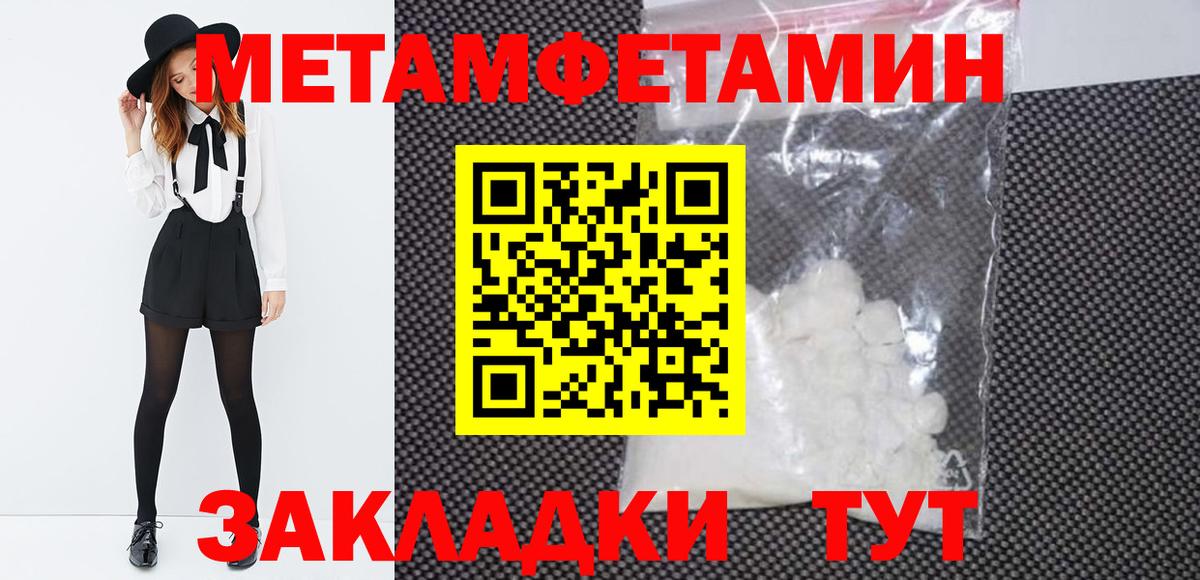 Усолье-Сибирское  Метамфетамин Декстрометамфетамин 99.9%  Вход с VPN 