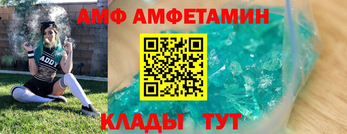МЕТАМФЕТАМИН пудра Усолье-Сибирское