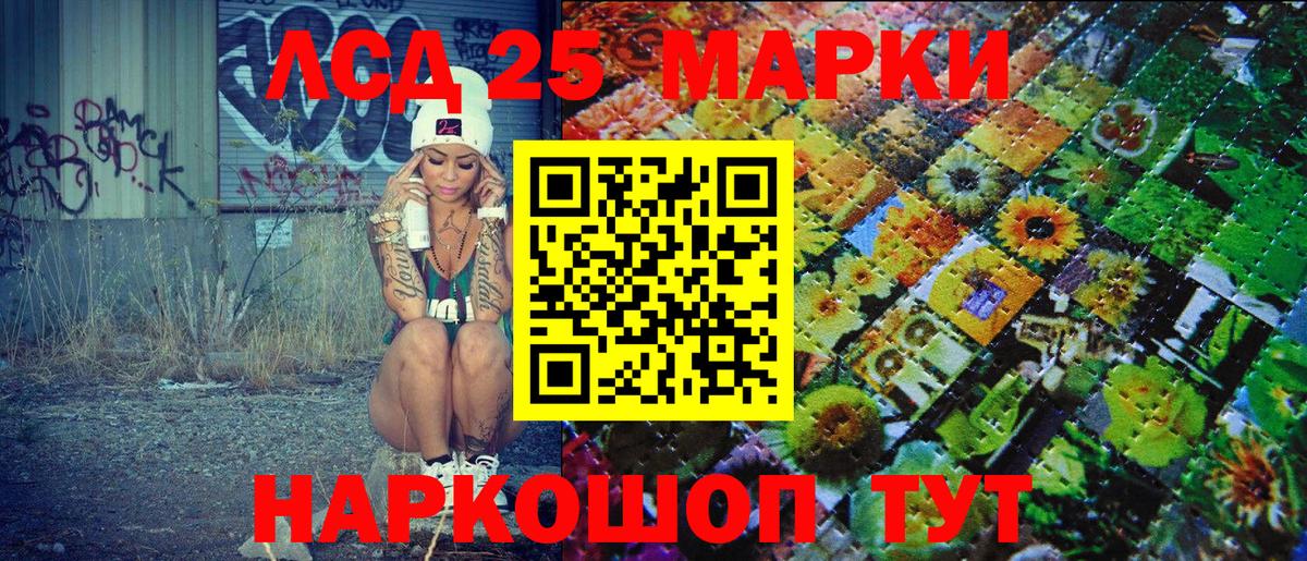 Марки 25I-NBOMe 1,8мг  Марки N-bome  Усолье-Сибирское  Вход с VPN 