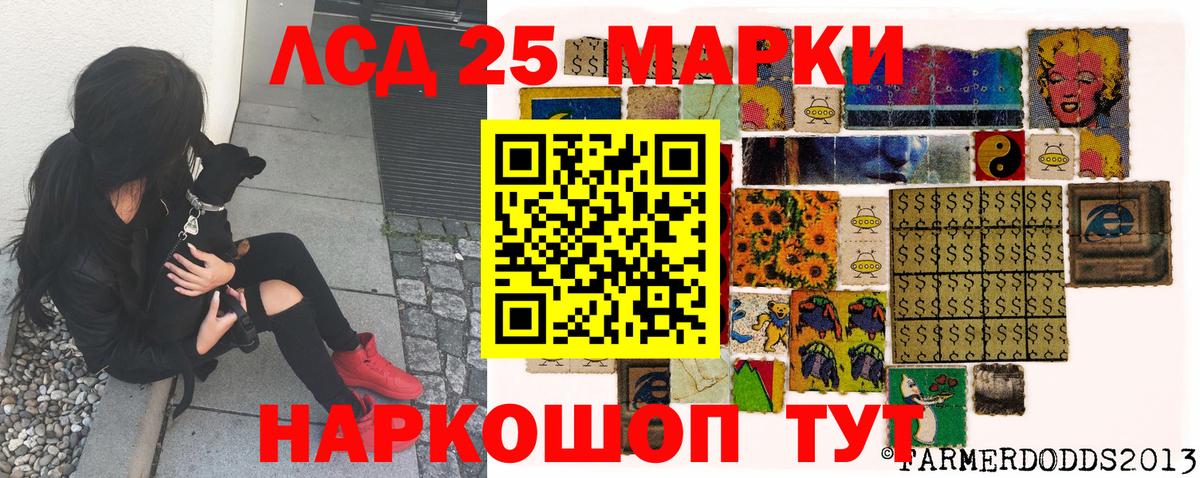 Марки 25I-NBOMe 1500мкг Усолье-Сибирское