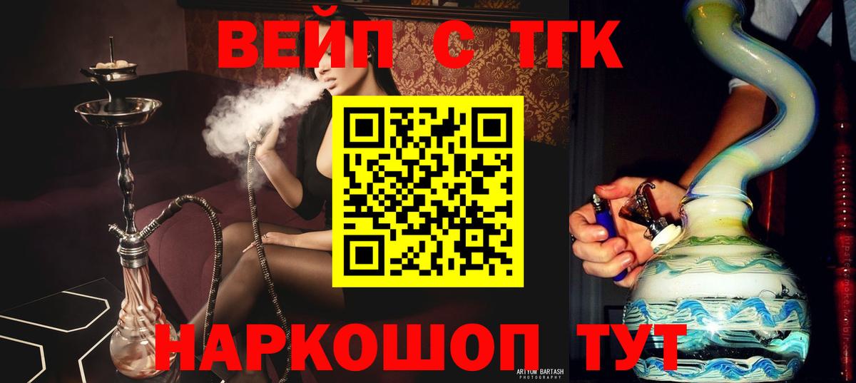 где можно купить наркотик  Дистиллят ТГК THC oil  Усолье-Сибирское  Вход с VPN  ТГК вейп с тгк 